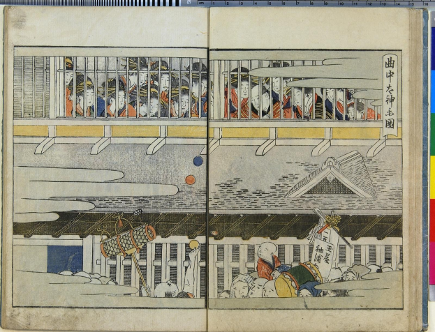 Offenes Buch mit einem detaillierten Ukiyo-e-Druck von Menschen in einem Raum aus der Serie *Fünfzig-drei Stationen des Tokaido* von Utagawa Kunisada Toyokuni III, mit leuchtenden Farben und kunstvollen Hintergründen.
