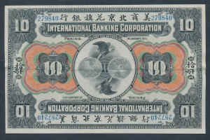 Alte japanische 10-Yen-Banknote der International Banking Corporation, schwarz mit fetter Schrift.