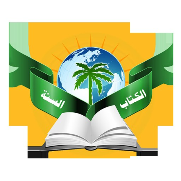 Ein offenes Buch mit einer Weltkugel und einer Palme darauf, umgeben von einem grünen Band, mit der Sonne im Hintergrund und lesbarem Text auf der offenen Seite.