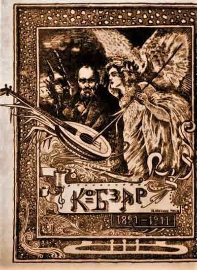 Ein altes Buchcover mit einem Gemälde eines Mannes in einem weißen Gewand, der ein Saiteninstrument spielt, und einer Frau in einem langen Kleid, die Blumen hält, eingerahmt von Text, der "Die Musik der russischen Revolution" lautet, vor einem tiefblauen sternenklaren Hintergrund.