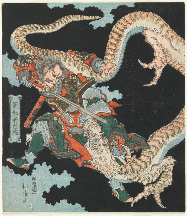 Japanisches Holzschnittbild mit einem Mann in traditioneller Kleidung, der ein Schwert hält, und einer Schlange, die sich um ihn windet, vor einem tiefblauen Nachthimmel mit Sternen, signiert "Utagawa Kunisada Toyokuni III."
